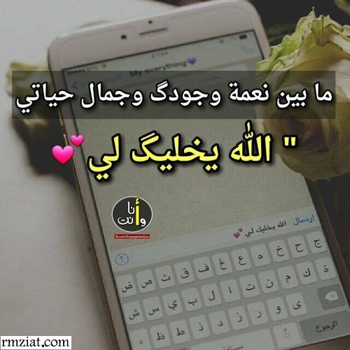 احدث رمزيات رومانسيه 2018 https www rmziat com d8 a7 d8 ad d8 af