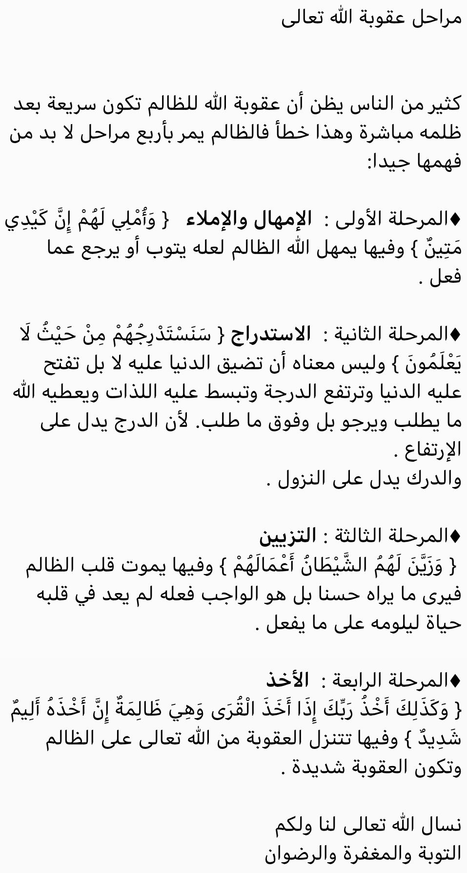 Pin On الاسلام