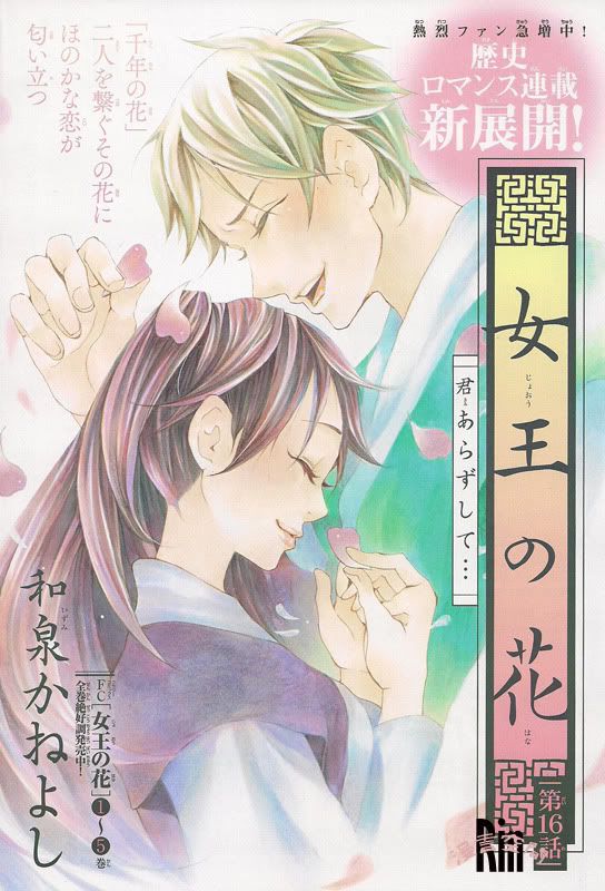 女王 の 花 のアイデア 15 件 女王 花 マンガ 女王 の 花 のアイデア 15 件 女王 花 マンガ