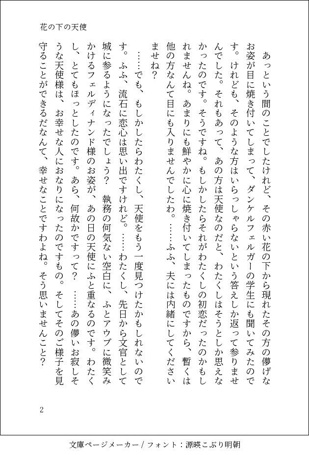 やぎ しんどい 本 嫉妬 やぎ しんどい 本 嫉妬