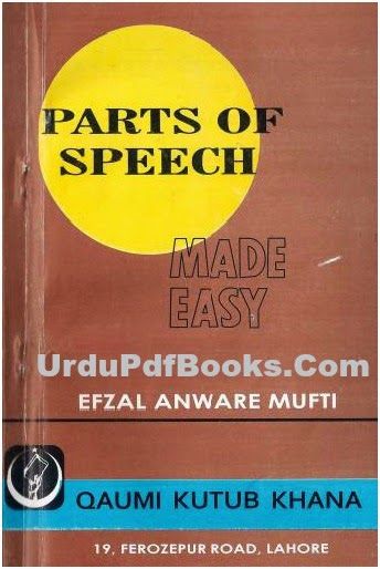 afzal anwar mufti grammar books
