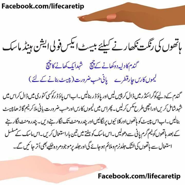 Beauty Tips For Hair And Skin Beauty Tips In Hindi Hair Tips Makeup Tips Tips For Growing Skin Tips F Natural Skin Tightening Tips For Oily Skin Skin Tips