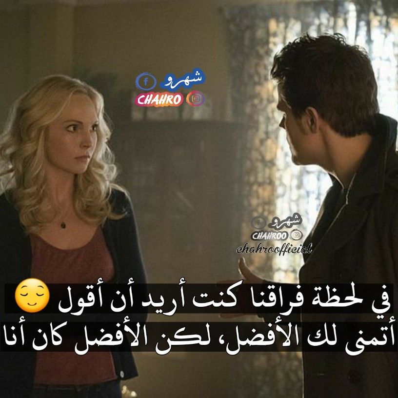 في لحظة فراقنا كنت أريد أن أقول أتمنى لك الأفضل لكن الأفضل كان أنا Instagram Incoming Call Screenshot Around The Worlds