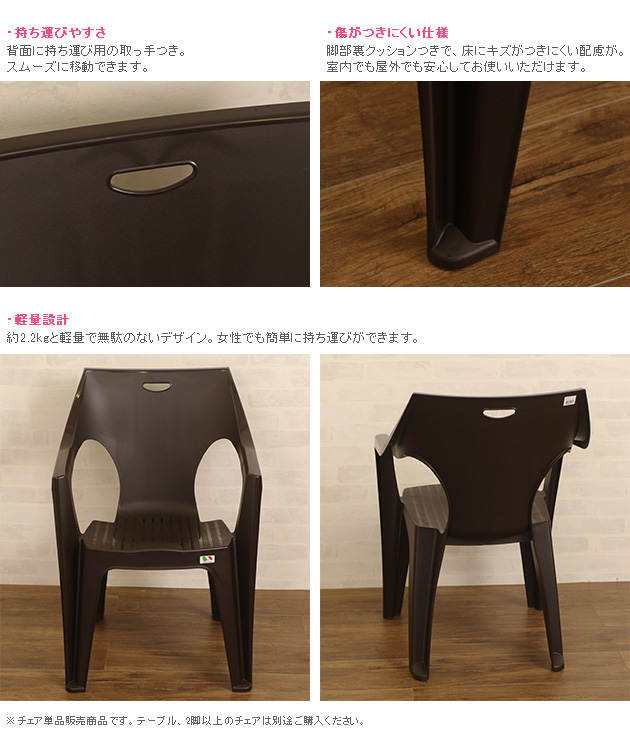 イタリア製 ガーデンチェア プラスチック 同色4脚セット 業務用 チェア 屋外スタッキング カフェ 重ねる ヨーロピアン 収納 ベランダ 洋風 らくらく バルコニー 庭 椅子 イス ガーデン家具 ガーデン用品屋さん ベランダ収納 ガーデンチェア 玄関 グッズ イタリア製 ガーデンチェア プラスチック 同色4脚セット 業務用 チェア 屋外スタッキング カフェ 重ねる ヨーロピアン 収納 ベランダ 洋風 らくらく バルコニー 庭 椅子 イス ガーデン家具 ガーデン用品屋さん ベランダ収納 ガーデンチェア 玄関 グッズ