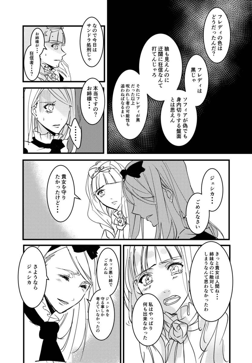 Yu 通販開始 Yuriko Kon さんの漫画 93作目 ツイコミ 仮 人狼ジャッジメント 漫画 人狼 Yu 通販開始 Yuriko Kon さんの漫画 93作目 ツイコミ 仮 人狼ジャッジメント 漫画 人狼
