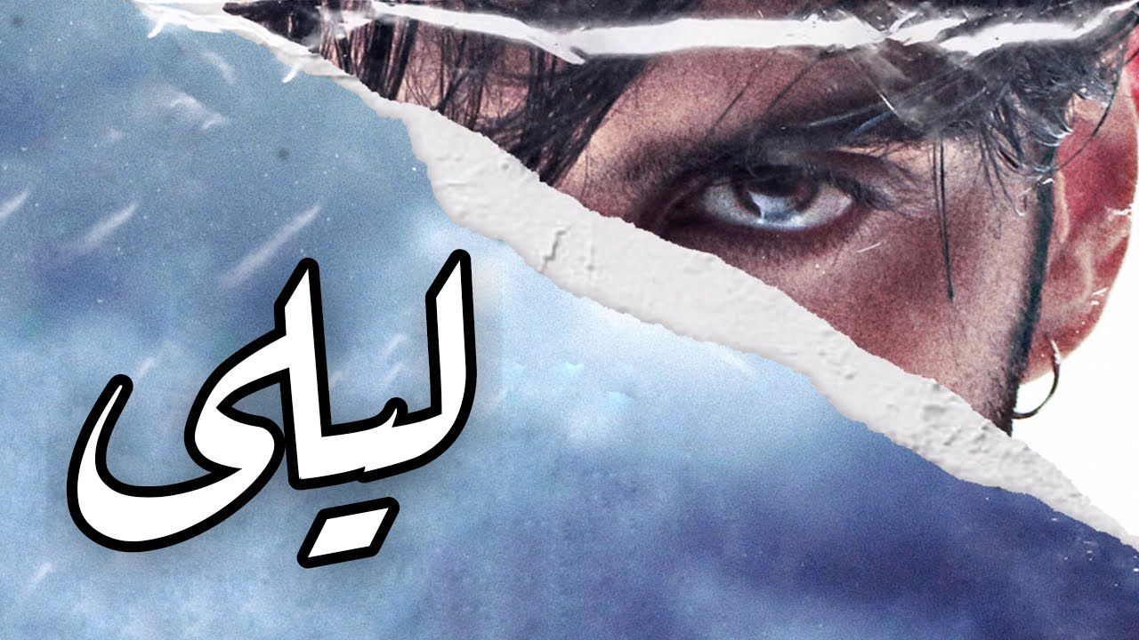 Reynmen Leila Umut Demir Remix Mp3 Indir Reynmen Leilaumutdemirremix 2020 Insan Muzik Sarkilar