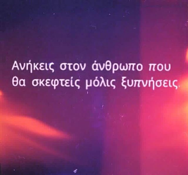 Καλημερα! ____________________________________________ #καλημερα #καλημέρα… Greek Words, Greek Quotes, Good Morning, Greece, Love Quotes, Romantic, Instagram Posts, Cnc Router, Drink