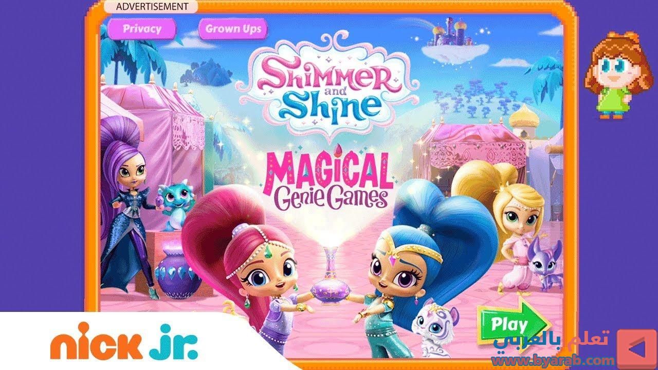 Shimmer and Shine ‘Magical Genie Games’ Game Walkthrough