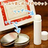 材料3つで簡単 唇がしっとり潤う リップクリーム の作り方 アロマライフスタイル リップクリーム 化粧品 手作りコスメ 材料3つで簡単 唇がしっとり潤う リップクリーム の作り方 アロマライフスタイル リップクリーム 化粧品 手作りコスメ