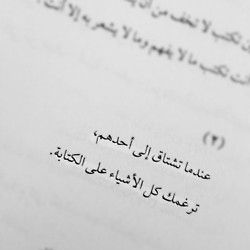 Pin By Fajr Otaibie On اقتباسات Love Words Arabic Love Quotes Love Quotes
