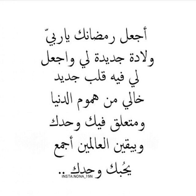Desertrose Ramadan Kareem رمضان Wise Quotes Quotes Ramadan
