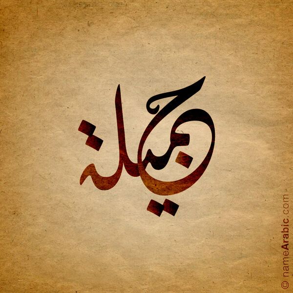 Simple Writing Names In Arabic Calligraphy Idea In 2022