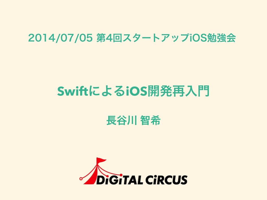 Swift のアイデア 23 件 Ios ゲーム マルバツゲーム 勉強 Swift のアイデア 23 件 Ios ゲーム マルバツゲーム 勉強
