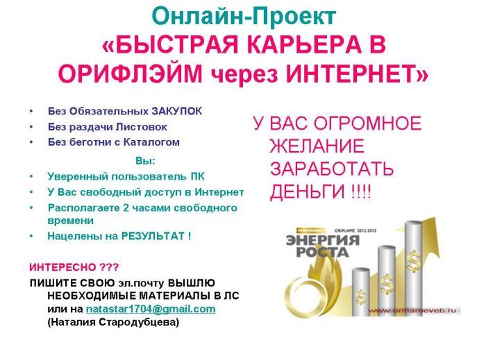 Орифлэйм работа онлайн онлайн порно видео на работе