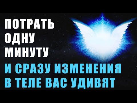 Одна Минута и Изменения в Теле Вас Удивят | Медитация | Исцеляющие Медитации - YouTube Runes, Karma, Spirituality, Movies, Movie Posters, Magic, Health, Breien, Films
