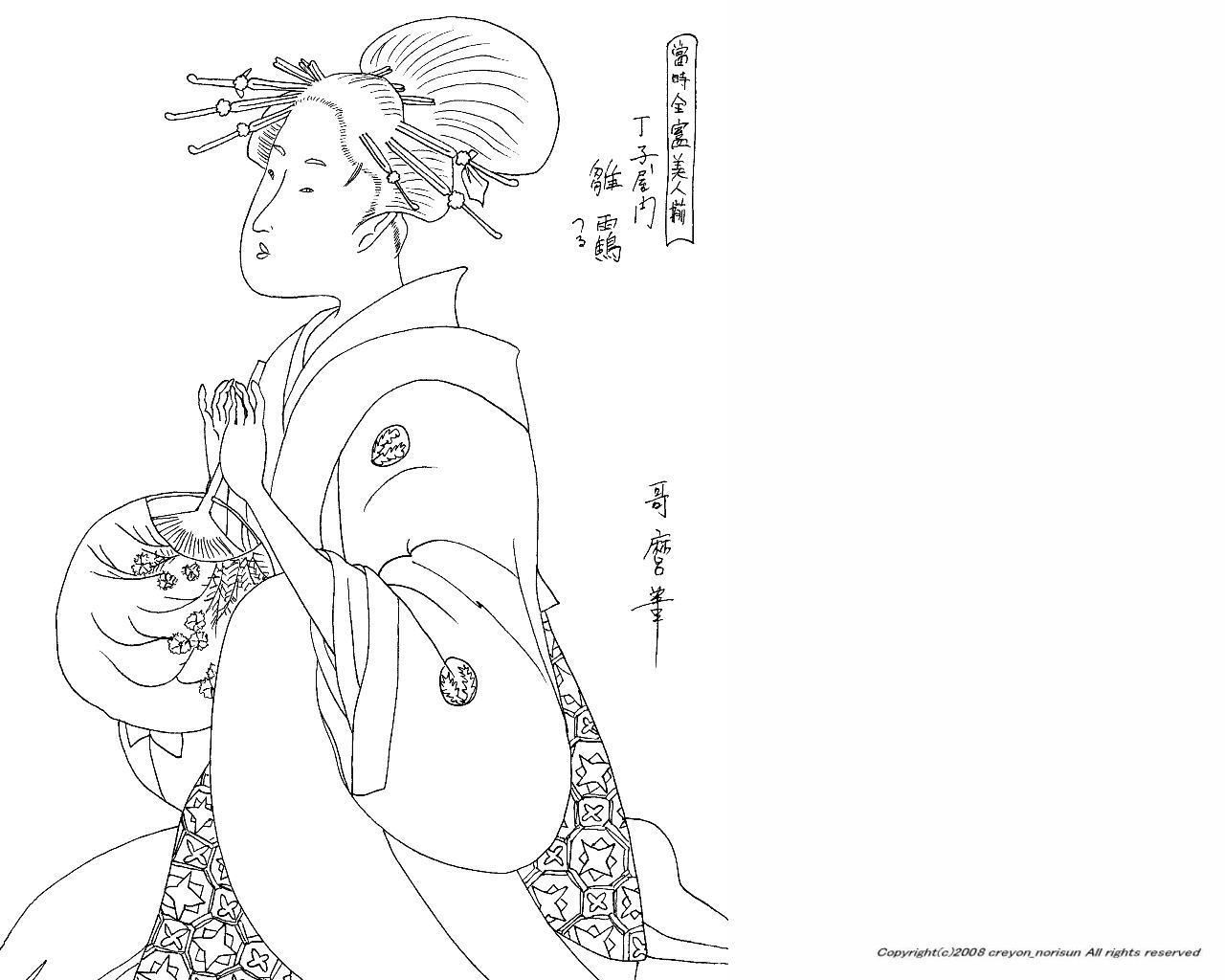 喜多川歌麿の当時全盛美人画 丁子屋雛鶴の下絵ー浮世絵の塗り絵 塗り絵 浮世絵 歌麿 喜多川歌麿の当時全盛美人画 丁子屋雛鶴の下絵ー浮世絵の塗り絵 塗り絵 浮世絵 歌麿