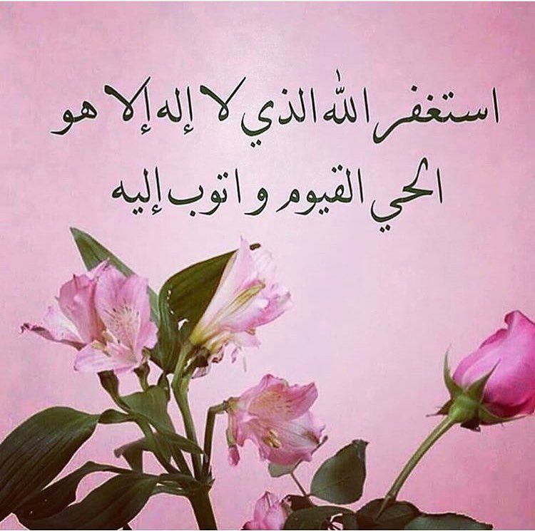 الوتر اللهم اهد نا فيم ن هديت وعافنا فيمن عافيت وتولنا فيمن توليت وبارك لنا فيما أعطيت وق نا و اصرف عنا شر م Home Decor Decals Instagram Decor