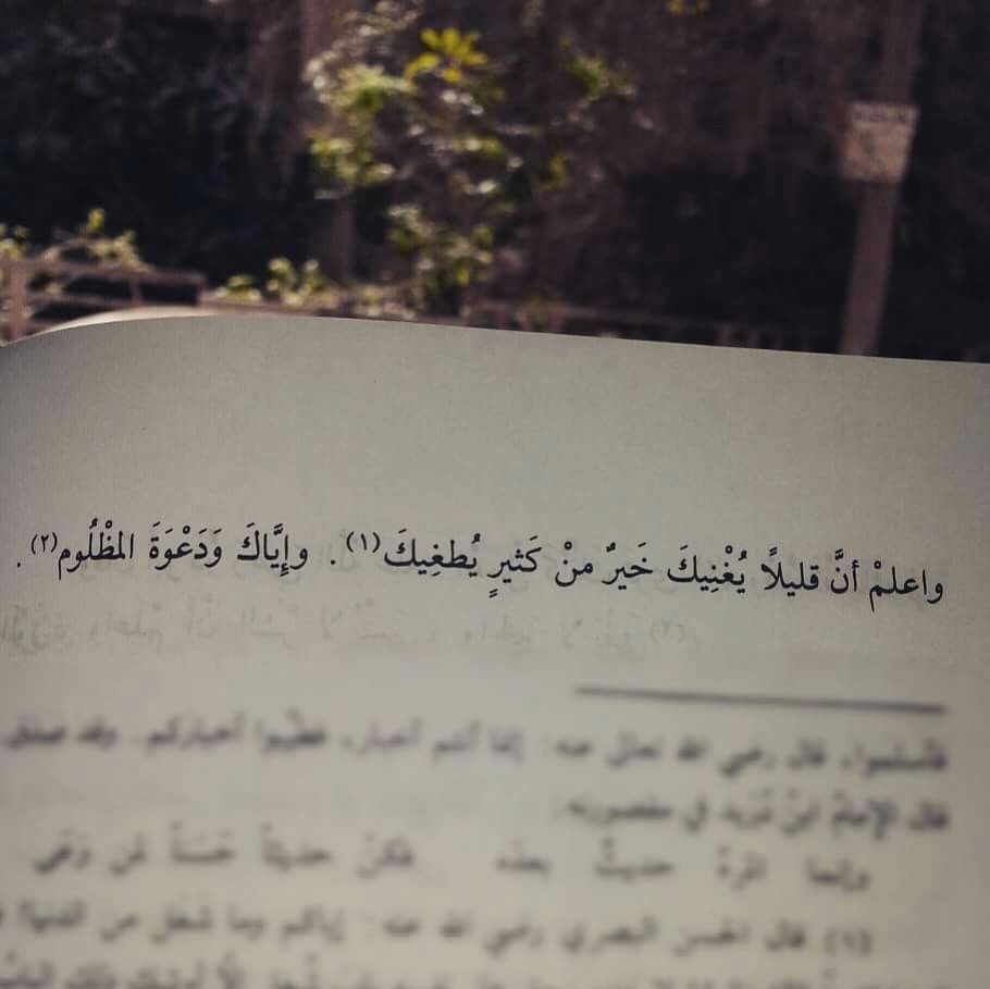 يا رب عفوك وسترك ورضاك والجنة Ramadan Quotes Islamic Quotes Wallpaper Islamic Prayer