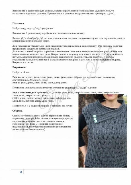 Безрукавка женская вязанная спицами. Схема с описанием, размеры, узоры, видео