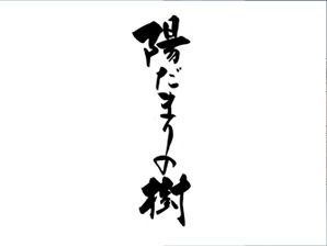 保存版 手塚治虫 デザインが秀逸な漫画タイトルロゴ画像 135作品分 Naver まとめ Design Typography Odai 保存版 手塚治虫 デザインが秀逸な漫画タイトルロゴ画像 135作品分 Naver まとめ Design Typography Odai