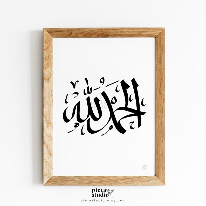 alhamdulillah calligraphy wall art printable dhikr poster digital download islamic home decor modern minimalist prints arabic quotes art