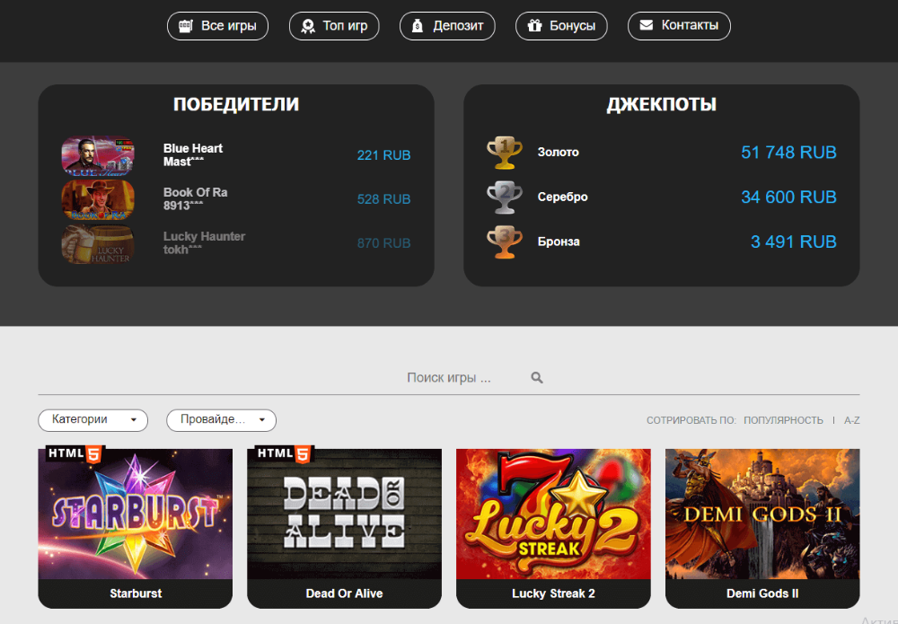 Spin win casino. Мобильное казино на реальные деньги Россия. Лучшие казино на деньги в России.