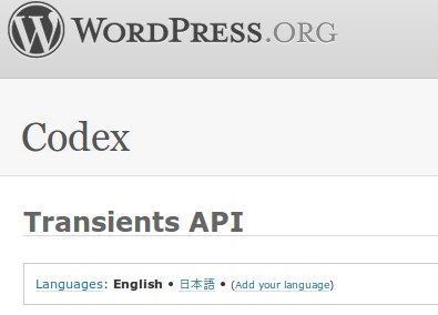 Cache Wordpress Query Strings Using Transient API | Paulund