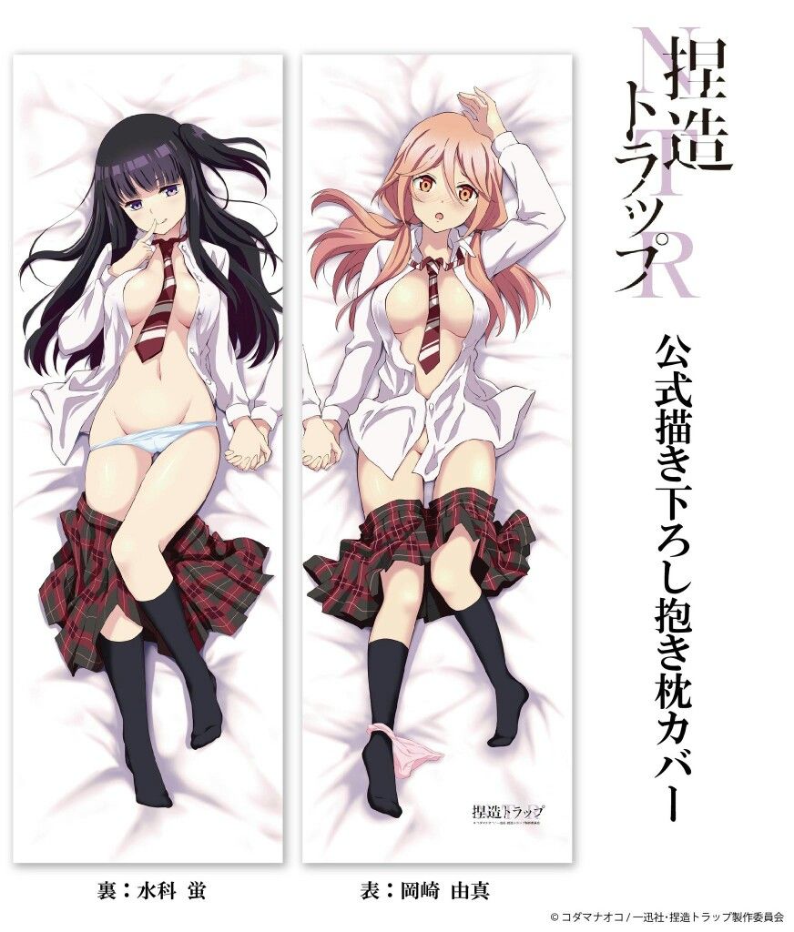 Pin De Kuro タミー En Netsuzou Trap Ntr Trap Pin De Kuro タミー En Netsuzou Trap Ntr Trap