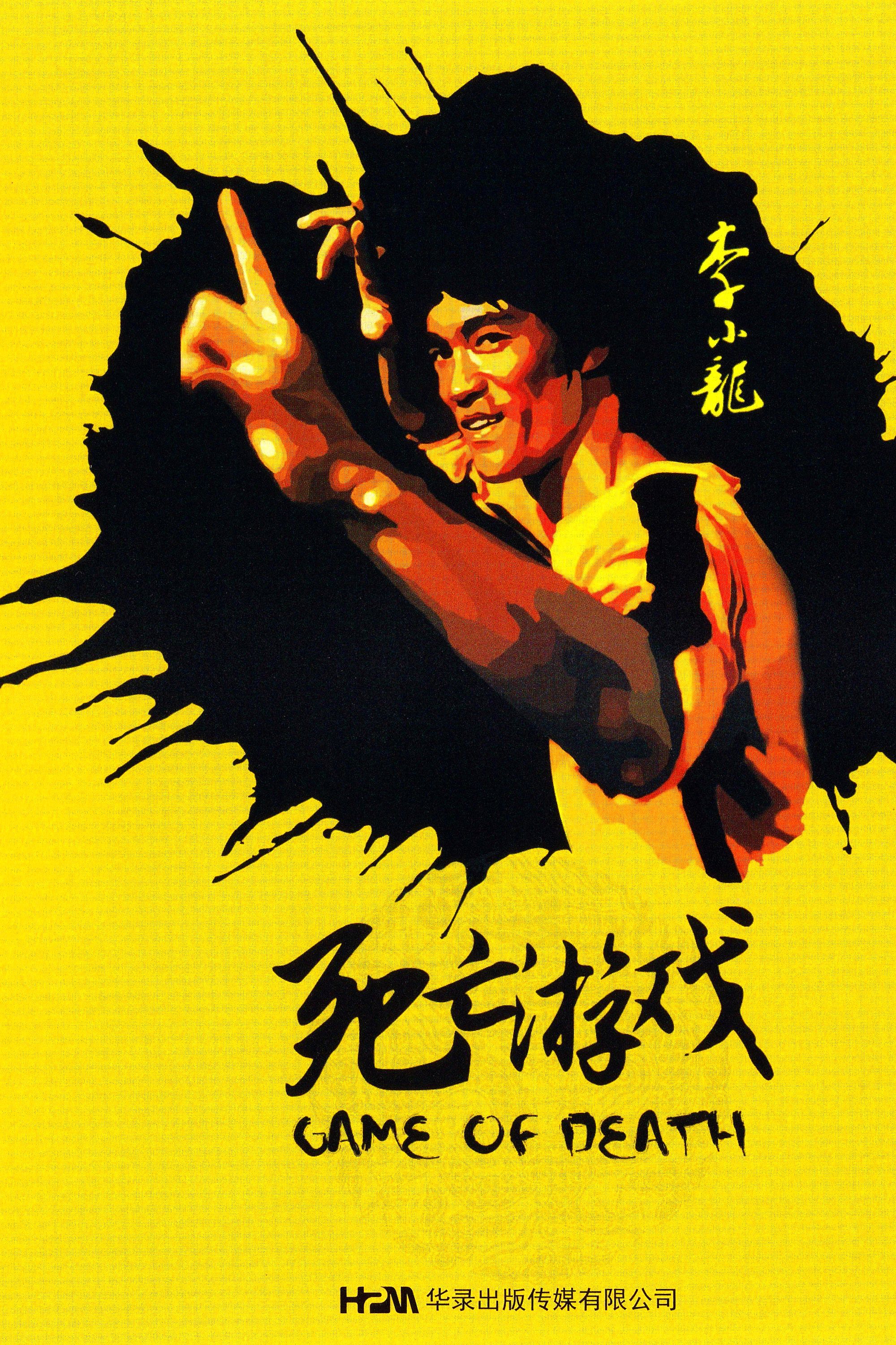 李小龍 おしゃれまとめの人気アイデア Pinterest Rich Szeto 映画 ポスター 映画 ポスター 李小龍 おしゃれまとめの人気アイデア Pinterest Rich Szeto 映画 ポスター 映画 ポスター