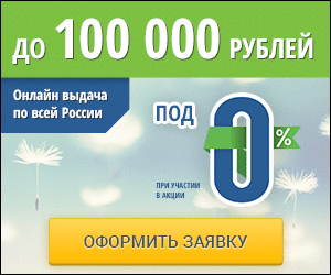 Микрозайм сейчас на карту