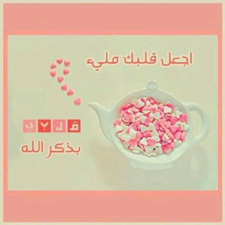 رسالة إعتذار Iphone Wallpaper Quotes Love Cover Photo Quotes Birthday Girl Quotes