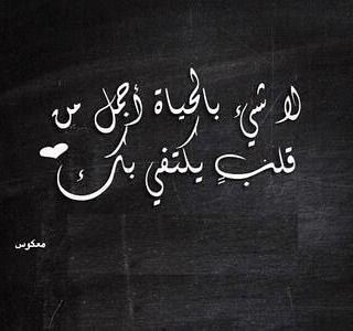 اكتفيت بك Love Words Words Arabic Words