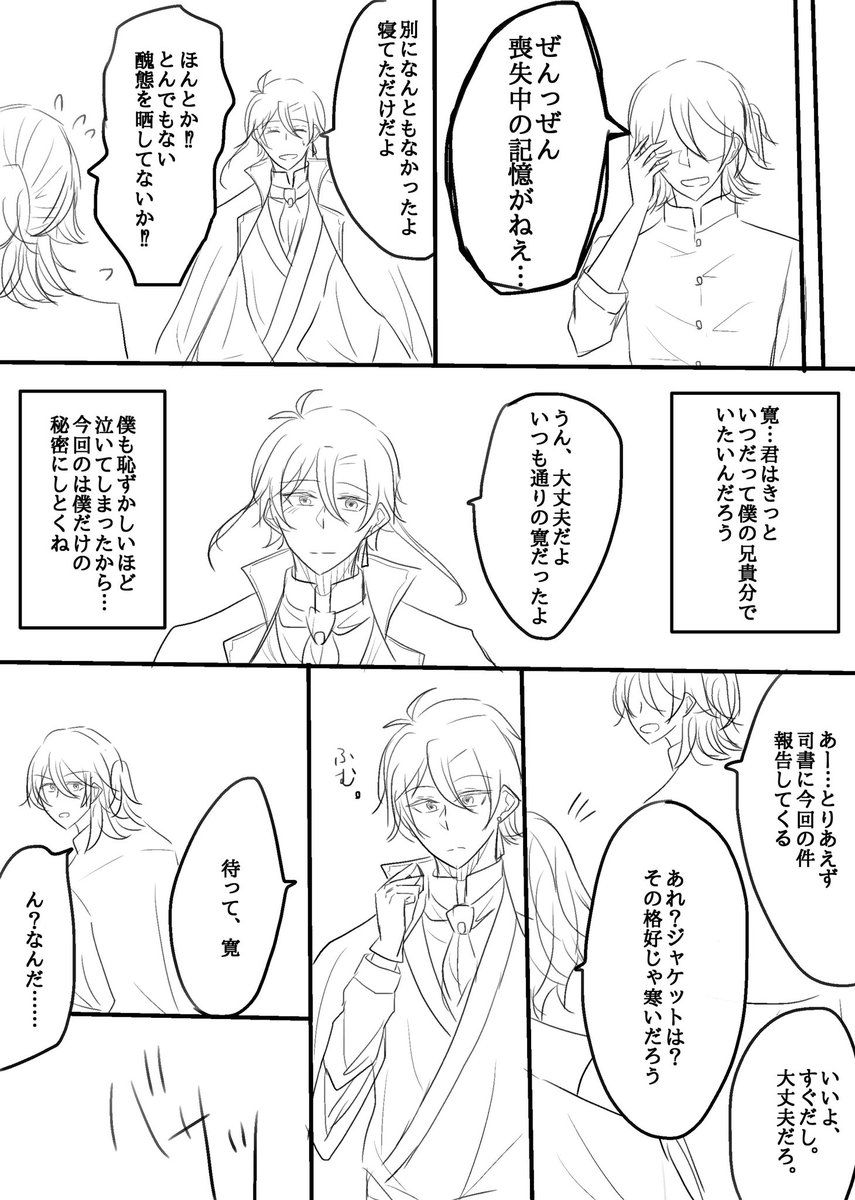 漫文
