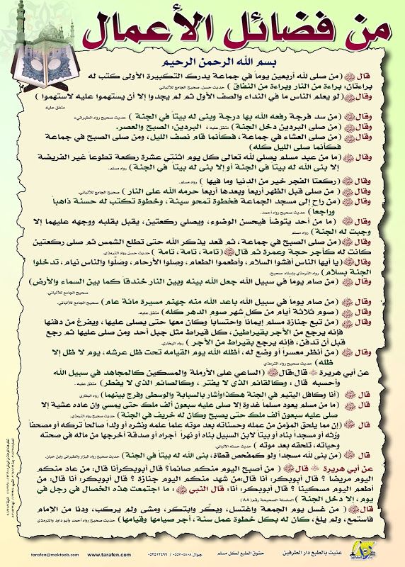 Pin On Ramadan