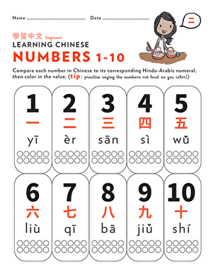 Learn Chinese: Color the Value, Numbers 1-10 | Worksheet | Education.com Chinese Language Writing, Chinese Writing, Mandarin Chinese Languages, Mandarin Chinese Learning, Chinese Phrases, Chinese Words, Social Studies Worksheets, Kids Math Worksheets, Learn A New Language