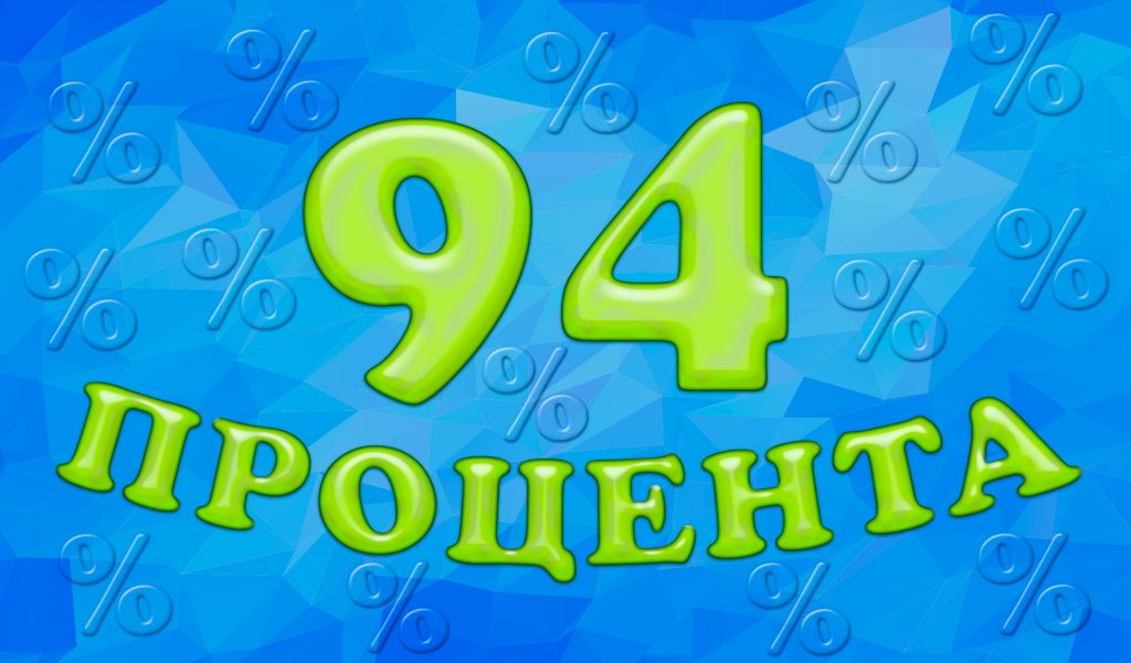 деньги для игры 94 деньги для игры 94