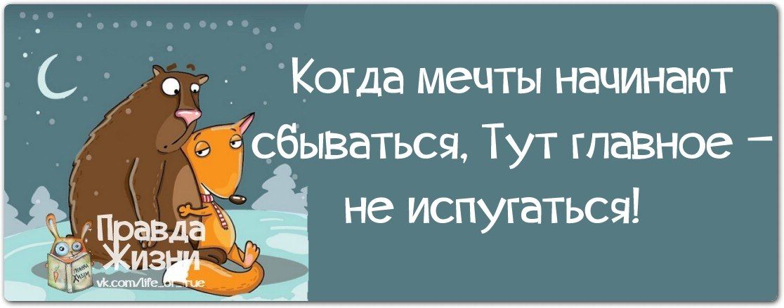 Мечта картинка прикольная, рисунок детский