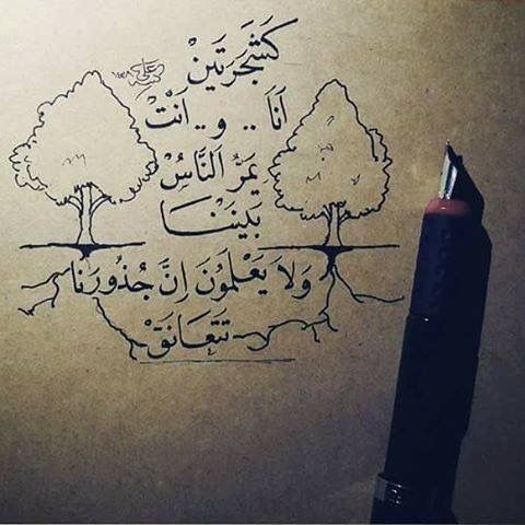 همس كتابات همسات تاليف خواطر Love Words Lovely Quote Love Quotes