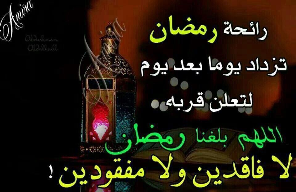 Pin By Ibtihal Kassar On رمضان Ramadan Kareem Ramadan