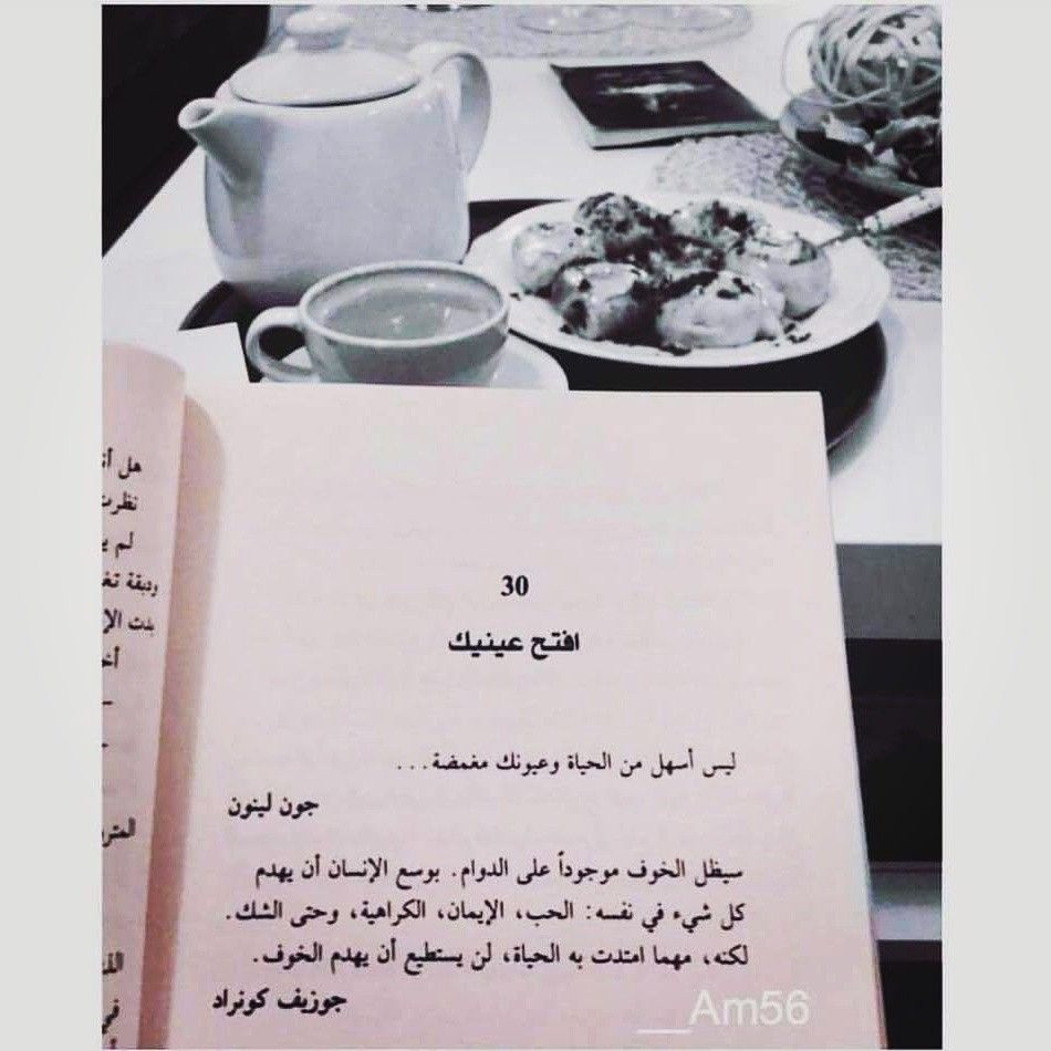 يمكن للإنسان أن يدمر كل شيء في نفسه، الحب والإيمان والكراهية وحتى الشك، لكنه لن يتمكن من تدمير الخوف. رواية بطاقات ضد الإنسانية بطاقات ضد الإنسانية