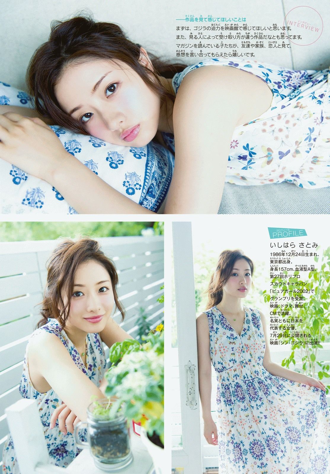 Imgur The Magic Of The Internet Satomi Ishihara Beautiful Japanese Women Cute Japanese Imgur The Magic Of The Internet Satomi Ishihara Beautiful Japanese Women Cute Japanese