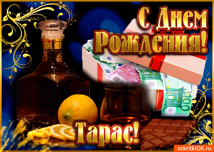 вариант поздравление американца с днем рождения женского