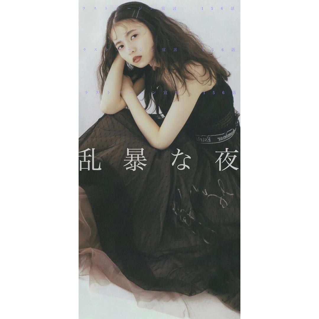 ラストバージン宣言 156話 乱暴な夜 乃木坂妄想トーク 乃木坂妄想ストーリー 妄想ストーリー 妄想トーク 妄想story 妄想小説 乃木坂46 乃木坂 Nogizaka46 Nogizaka 乃木坂46好きな人と繋がりたい 齋藤飛鳥 あすか 乃木坂 妄想 齋藤飛鳥 乃木坂 ラストバージン宣言 156話 乱暴な夜 乃木坂妄想トーク 乃木坂妄想ストーリー 妄想ストーリー 妄想トーク 妄想story 妄想小説 乃木坂46 乃木坂 Nogizaka46 Nogizaka 乃木坂46好きな人と繋がりたい 齋藤飛鳥 あすか 乃木坂 妄想 齋藤飛鳥 乃木坂