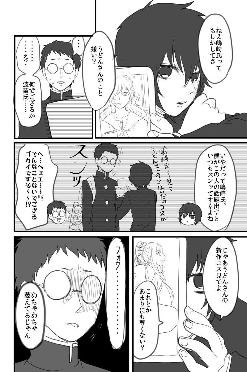 とおる 2巻発売中 Taka Sum1 さんの漫画 26作目 ツイコミ 仮 漫画 ムスカ マンガ とおる 2巻発売中 Taka Sum1 さんの漫画 26作目 ツイコミ 仮 漫画 ムスカ マンガ