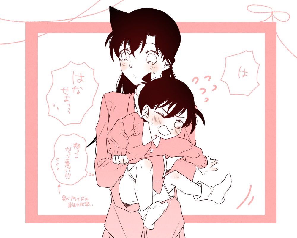 C 新蘭 おしゃれまとめの人気アイデア Pinterest Dash42 新蘭 小さな王子 名探偵コナン C 新蘭 おしゃれまとめの人気アイデア Pinterest Dash42 新蘭 小さな王子 名探偵コナン