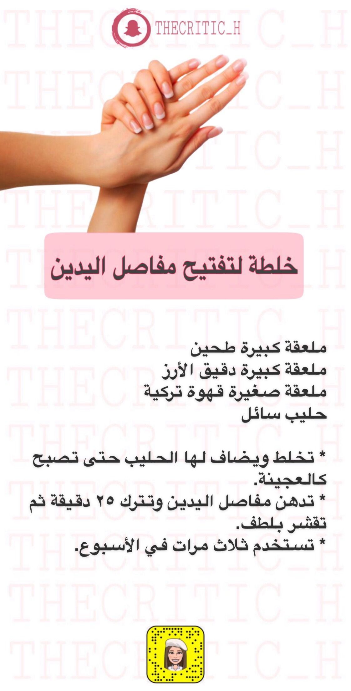 خلطة تفتيح مفاصل اليدين In 2020