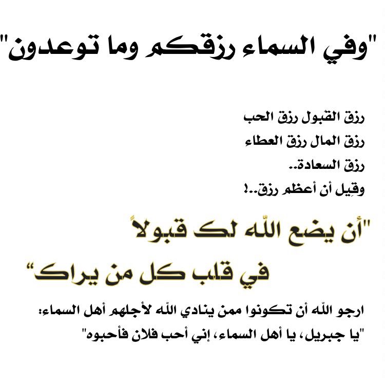 القبول Math Arabic Calligraphy Math Equations