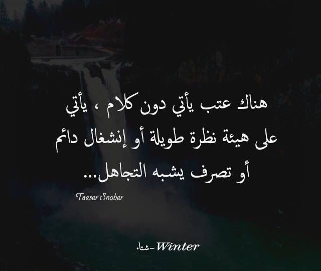 Pin By Mohakroos On Words Words Quotes Proverbs Quotes Favorite Book Quotes