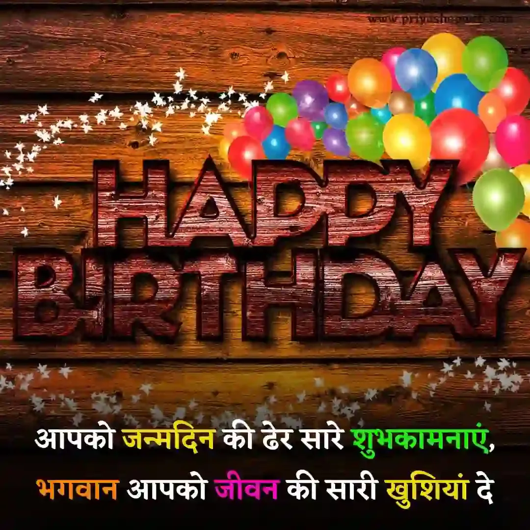 50th Birthday Wishes, Happy Birthday Status, Today Is Your Birthday, Happy Birthday Brother, Very Happy Birthday, Birthday Messages, Happy B Day, Are You Happy, Healthy Birthday
