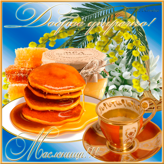 Зайчик, открытка с блинами